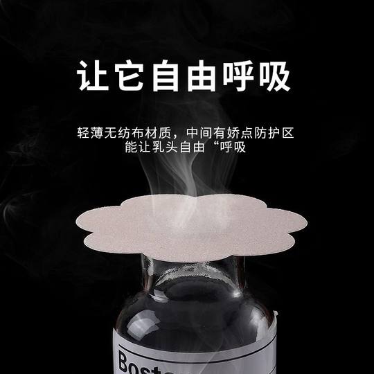 2025 Nuevo parche para el pecho hipoalergénico transpirable Parche para el pecho invisible Parche para el pecho invisible delgado de uso común de verano para mujeres para prevenir los senos expuestos