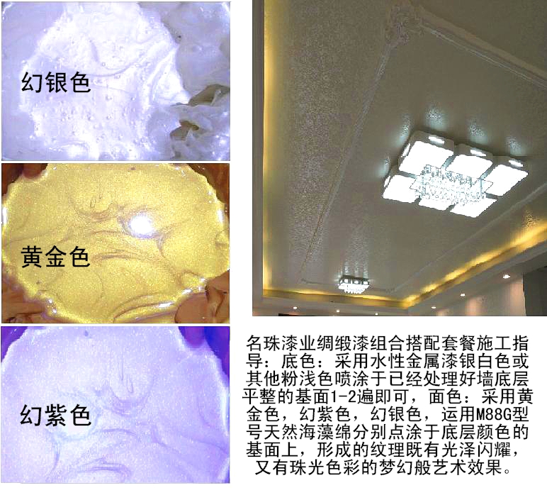 珠光墙艺漆海藻绵拍花工具艺术涂料石膏线漆热卖罗马柱幻彩金属漆