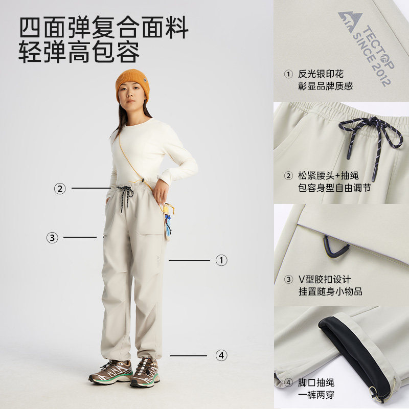 探拓户外软壳裤男女款秋冬工装裤防风防泼水伞兵裤徒步登山冲锋裤,淘宝优惠券,粉丝福利购,淘宝优惠卷