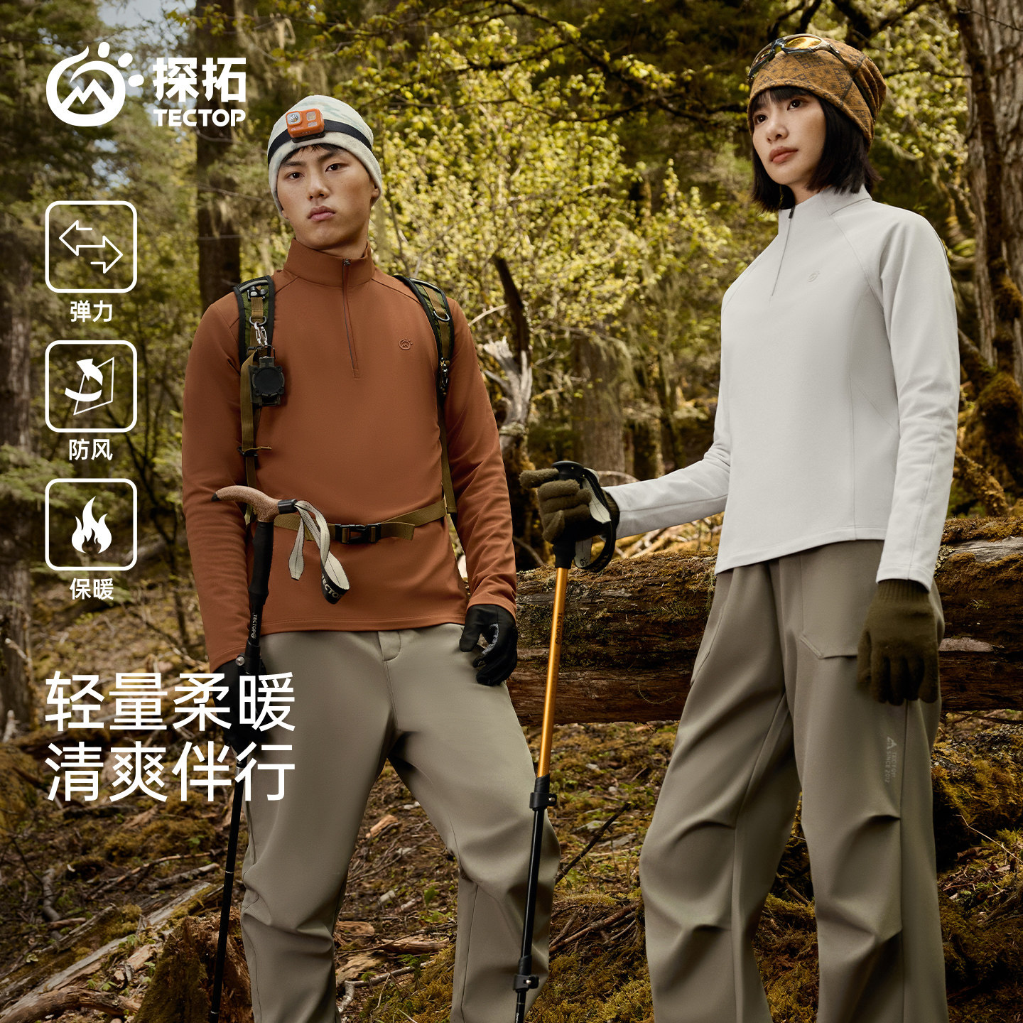 TECTOP/探拓户外男女长袖T恤透气快干徒步登山半开衫立领棉感上衣,淘宝优惠券,粉丝福利购,淘宝优惠卷