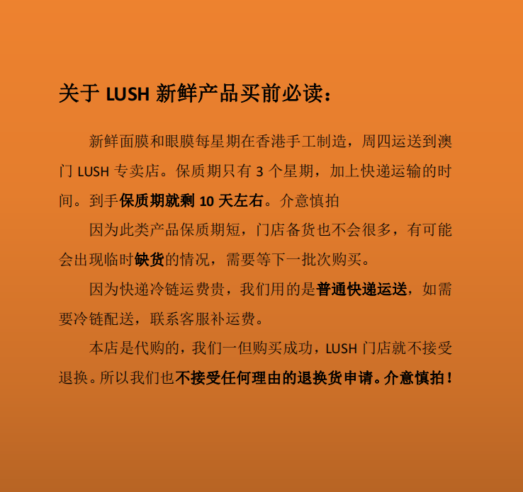 澳门代购 LUSH新鲜面膜 海藻玫瑰75g清爽镇静及纾缓肌肤 全新正品