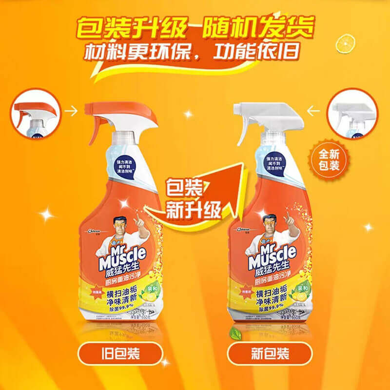 威猛先生厨房重油污净强力去油污灶台厨房除家用抽油烟机清洗剂
