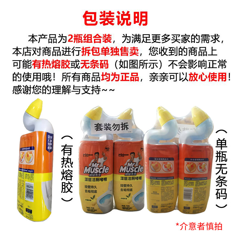 威猛先生洁厕灵清雅罗兰香马桶清洁剂厕所强力除尿垢臭家庭用正品,淘宝优惠券,粉丝福利购,淘宝优惠卷