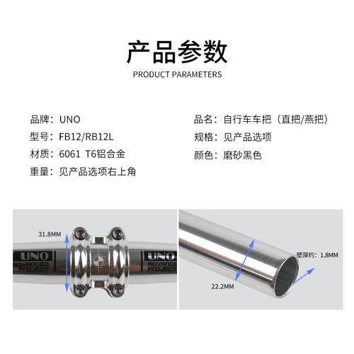 UNO山地自行车银色车把 铝合金31.8MM直把 小燕把640-800MM加长把 - 图1