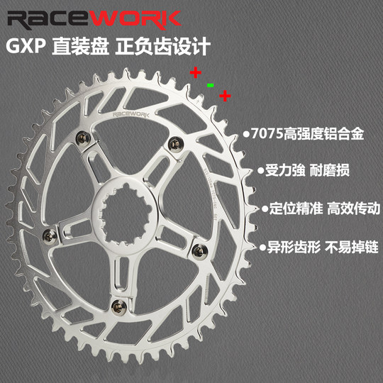 RACEWORK公路自行车曲柄牙盘 折叠车单盘 铝合金GRAVEL直装式曲柄