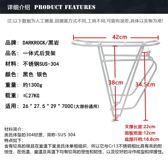 黑岩DR山地公路自行车长途铝合金700C不锈钢后货架26 27.5寸尾架