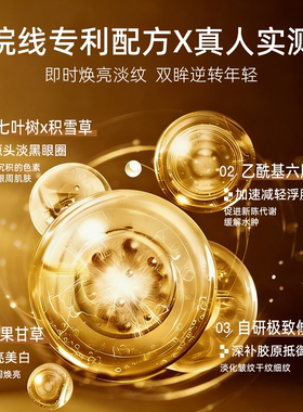 帅妍眼霜抗皱紧致提拉抗衰老第一名淡化细纹眼纹官方旗舰店正品女