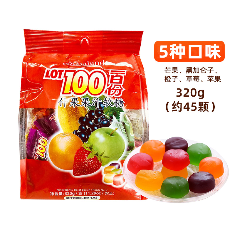 cocoaland马来西亚进口糖果一百分lot100一百份水果果汁软糖1000g - 图3