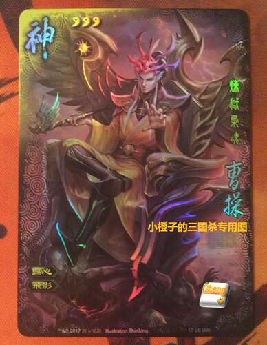 正版 三国杀神曹操全幅闪卡 异画银卡 全副 神曹操银卡 手办开出 - 图0