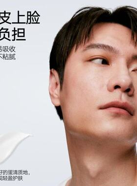 理然男士奢护焕颜护肤品精华液