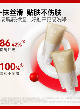 红之清洁泥膜去黑头控油收毛孔