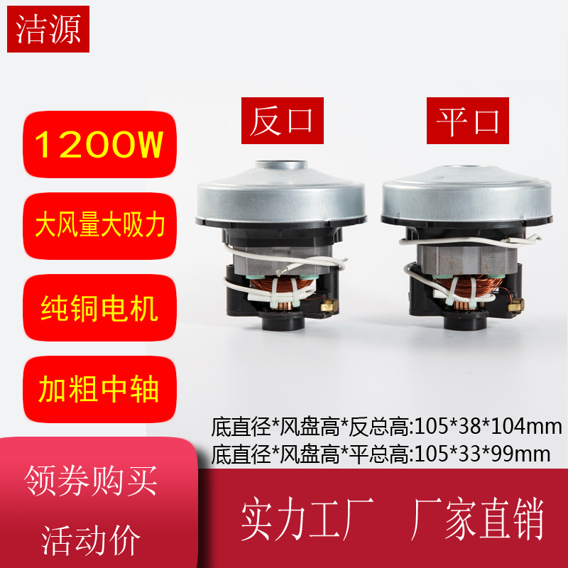 EB2401-AL吸尘器电机V1Z-S24-L马达配件美的vc12s1-fc铜线电机 - 图2