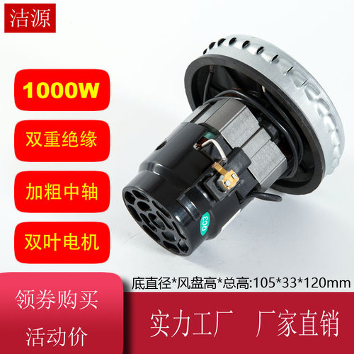 亿力YLW6263AB吸尘器电机马达配件1200W HLX1000-GS-D吸水马达 - 图1