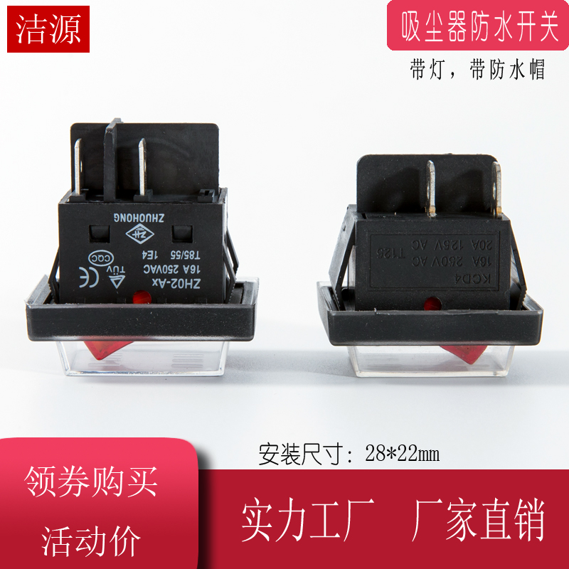 适配洁霸超宝工业吸尘器配件开关防水按钮BF570 501B 575B 30L60L - 图1