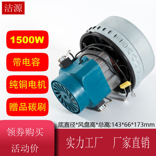 D-112 BF822嘉美洁霸吸尘器电机马达/XWA9530-220-1400/大盘143mm - 图2