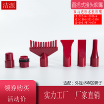 Blow Water Machine Pipe Hose Universal Blow Nozzle Joint Accessories Blue Guinea LT-1090D-H LT-1090C-H Pet