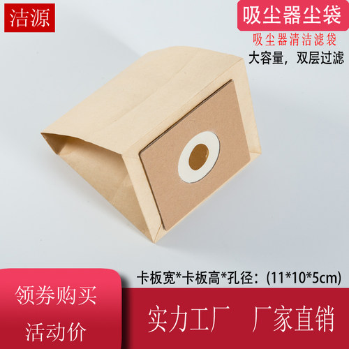 20张装美的海尔吸尘器尘袋 纸袋 集尘袋 垃圾袋通用卡板10x11cm - 图1