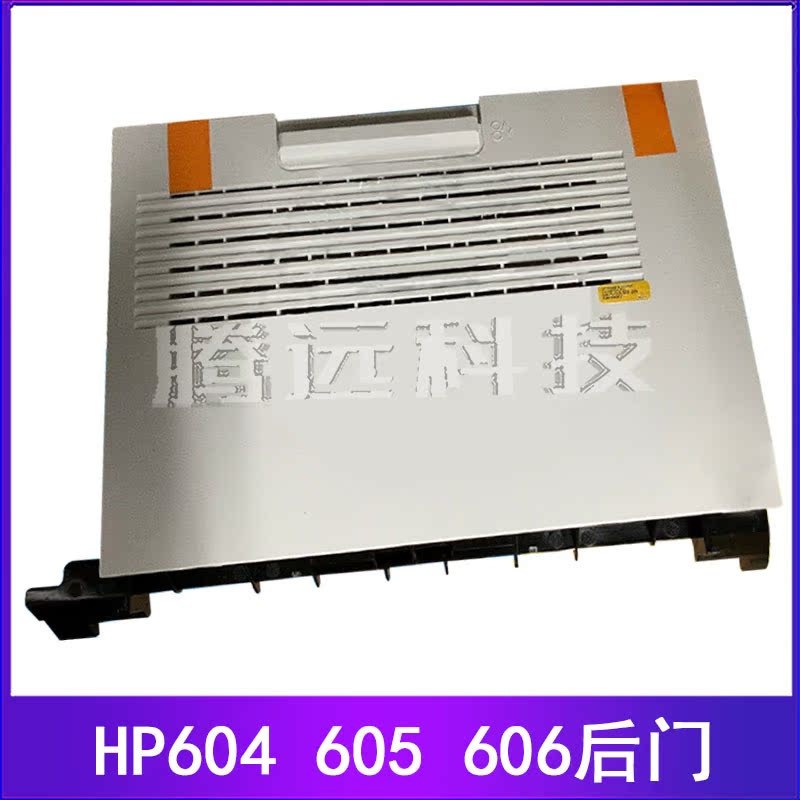 原装 惠普 HP606 HP604 M605 M606 M604 HP605后门 后盖 后档板 - 图1