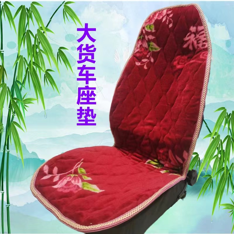 冬季加厚货车坐垫毛绒单片解放J6天龙德龙短绒毛棉垫座垫座套通用