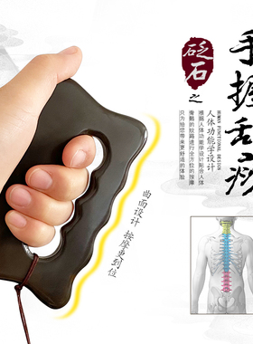 面部美容颈椎揉腹拨筋棒玄黄砭石