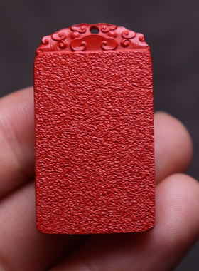 本命年挂件吊牌朱砂通用