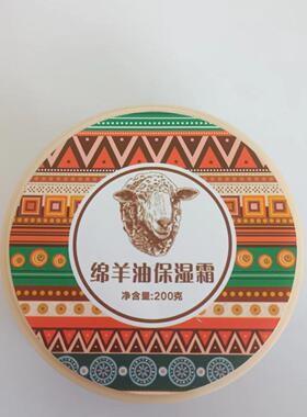 马油保湿霜补水滋润修护面霜