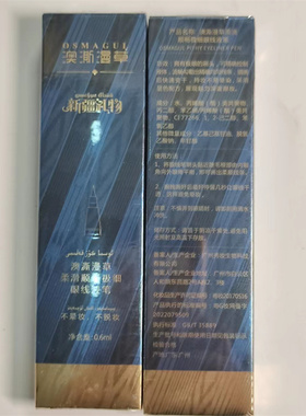 澳澌漫草柔滑顺畅极细眼线液笔