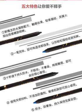 新疆伊夫拉娜EFRANA眼线胶笔