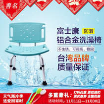 Foxconn Aluminum Alloy Seniors Bath Chair Pregnant Woman Bath Chair Non-slip Solid Bath Stool Bathroom Stool