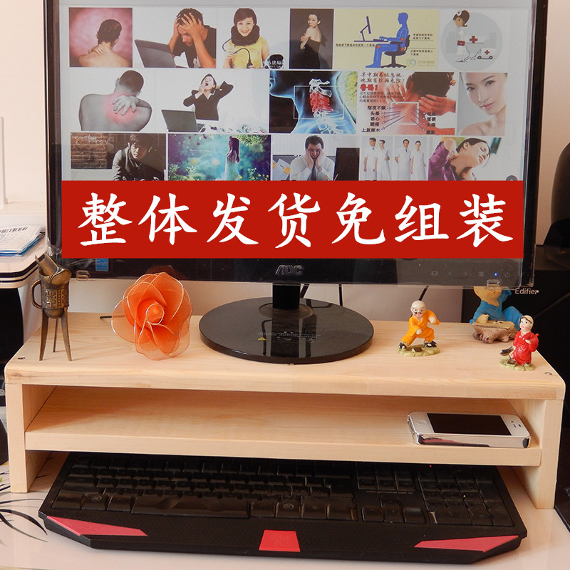 實木電腦顯示器增高架鍵盤託筆記本支架托架辦公置物架桌上收納架