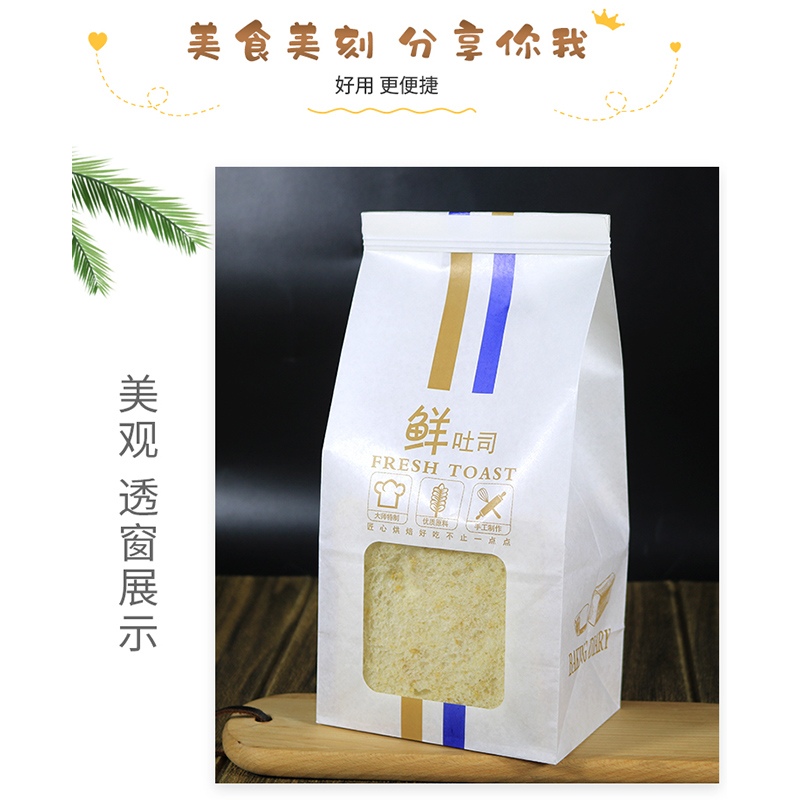 定制吐司袋包装袋450克铁丝卷边方底鲜吐司切片面包袋自封袋烘焙 - 图2