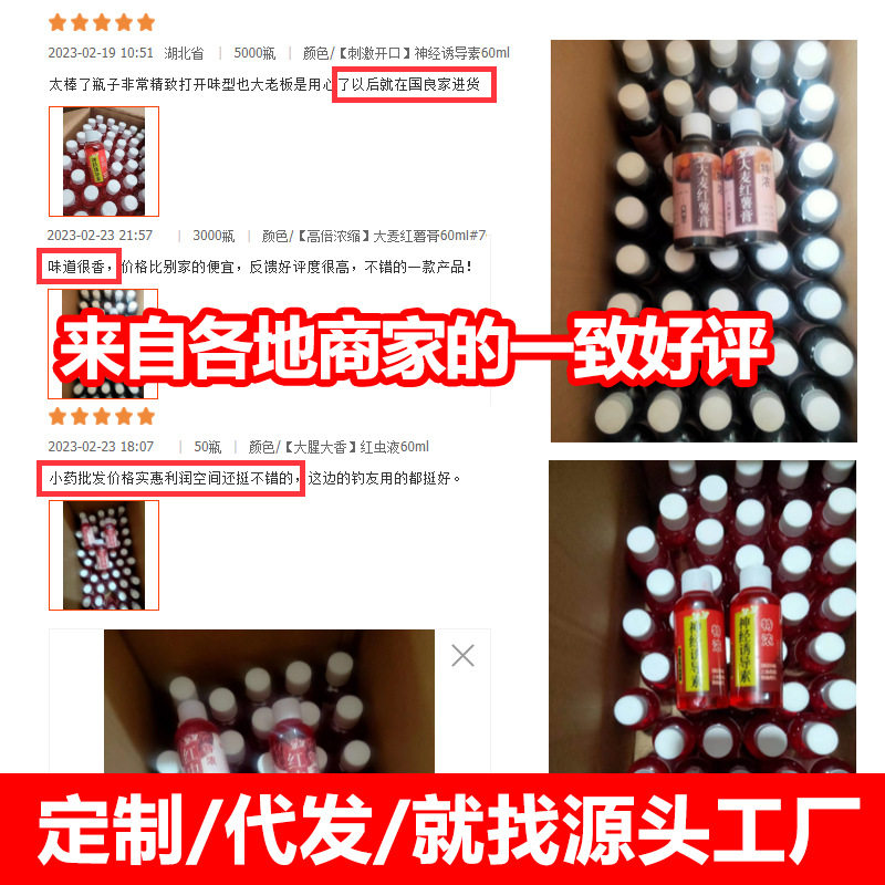 添加剂鲤鱼鲫鱼草鱼青鱼鲢鳙小药高浓缩小药活饵/谷麦饵等饵料,淘宝优惠券,粉丝福利购,淘宝优惠卷