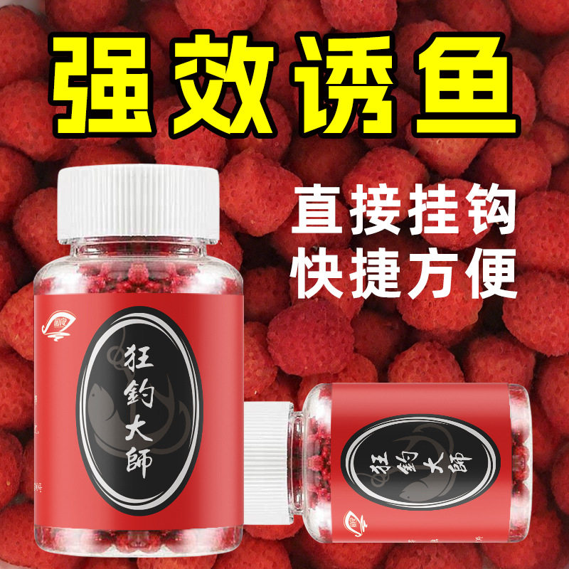 狂钓鲫鱼饵鲤鱼草鱼罗非颗粒饵料黑坑大师野饵活饵/谷麦饵等饵料,淘宝优惠券,粉丝福利购,淘宝优惠卷