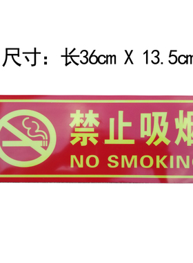 安全禁止警告消防贴纸标识牌