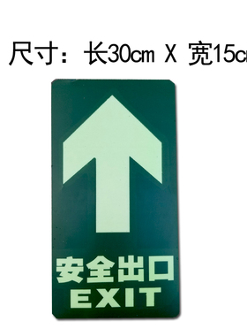 夜光通道小心台阶指示牌