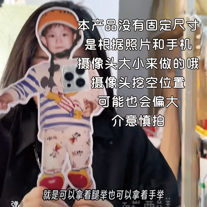 人形立派手机壳可定制显眼包手机壳pvc材质创意拍照手机后壳装饰 - 图1