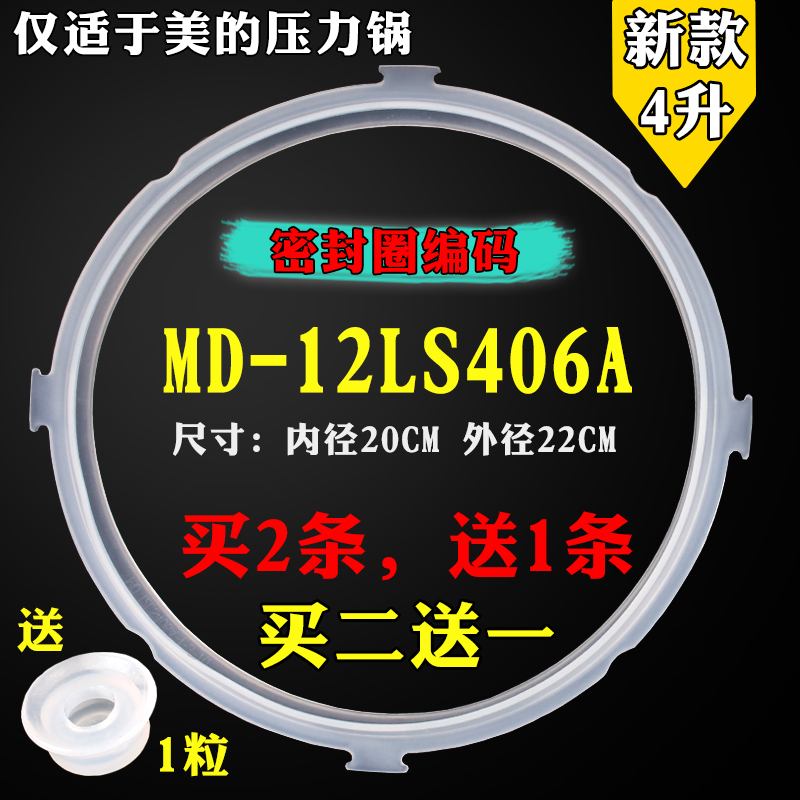 适配美的电压力锅原装正品456升老款新款密封圈硅胶圈配件锅盖圈 - 图2