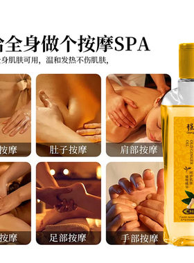 强身源艾草老姜刮痧按摩油