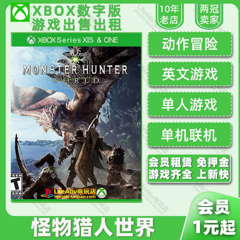 Mh怪物猎人 新人首单立减十元 21年7月 淘宝海外