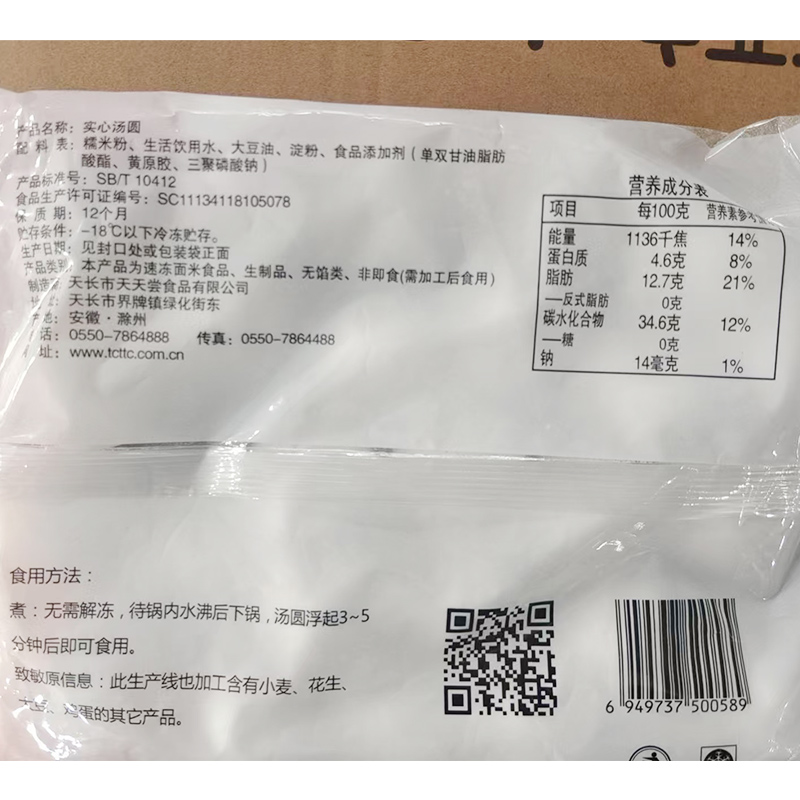 无馅无蔗糖实心汤圆500g速冻汤团速食元宵早餐面食原味冷冻大团子 - 图0