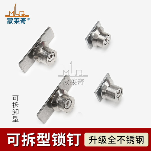 断桥铝合金窗户锁点联动杆锁扣塑钢平开门窗传动杆锁钉锁块可拆卸 - 图0