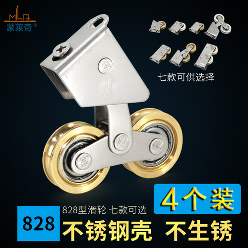 铝合金门窗滑轮828不锈钢尼龙轮老式推拉窗轨道滚轮玻璃移门轮子 - 图0