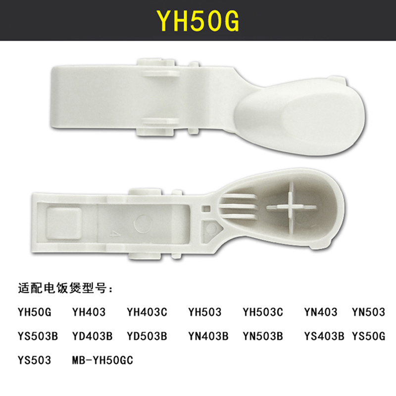 适用美的电饭煲 开盖按钮MB-YH50GC/MB-YN40G/MB-YN50G开关按键 - 图1