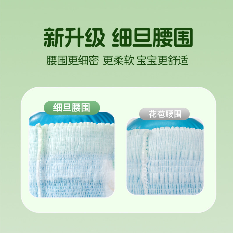 蓓秀蚕丝蛋白宝宝拉拉裤秘密花园婴儿纸尿裤全包臀湿柔软奢尿不湿,淘宝优惠券,粉丝福利购,淘宝优惠卷