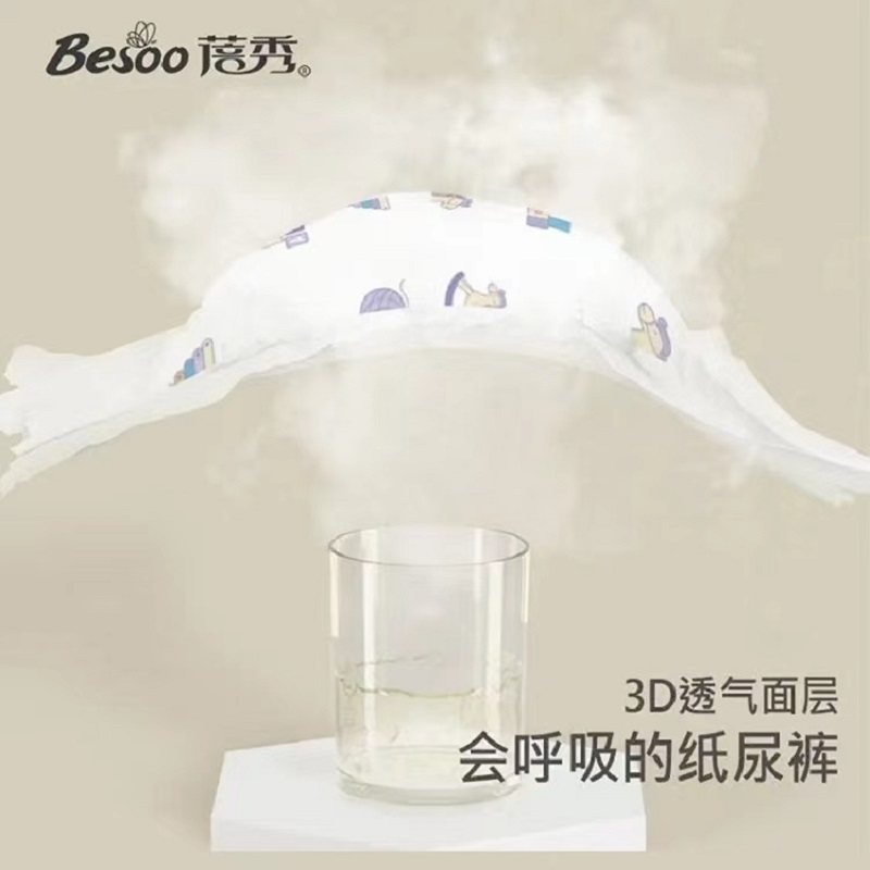 蓓秀黑金拉拉裤夜用大吸量护臀4xl尿不湿透气婴儿纸尿裤防红屁屁,淘宝优惠券,粉丝福利购,淘宝优惠卷