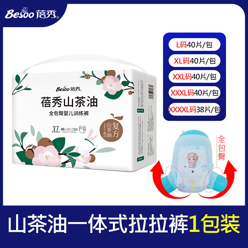 蓓秀山茶油婴儿拉拉裤夜用大吸量新生儿纸尿裤超薄透气宝宝尿不湿,淘宝优惠券,粉丝福利购,淘宝优惠卷