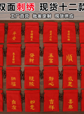 中式复古风刺绣红色锦囊首饰袋子