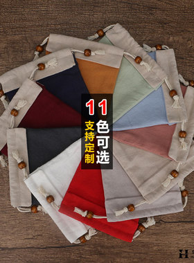 复古全棉双层麻布抽绳首饰小布袋