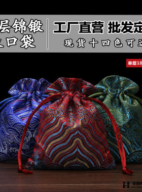 复古锦缎抽绳束口珠宝收纳锦囊袋