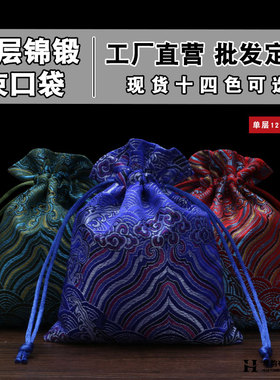 复古锦缎抽绳束口珠宝收纳锦囊袋